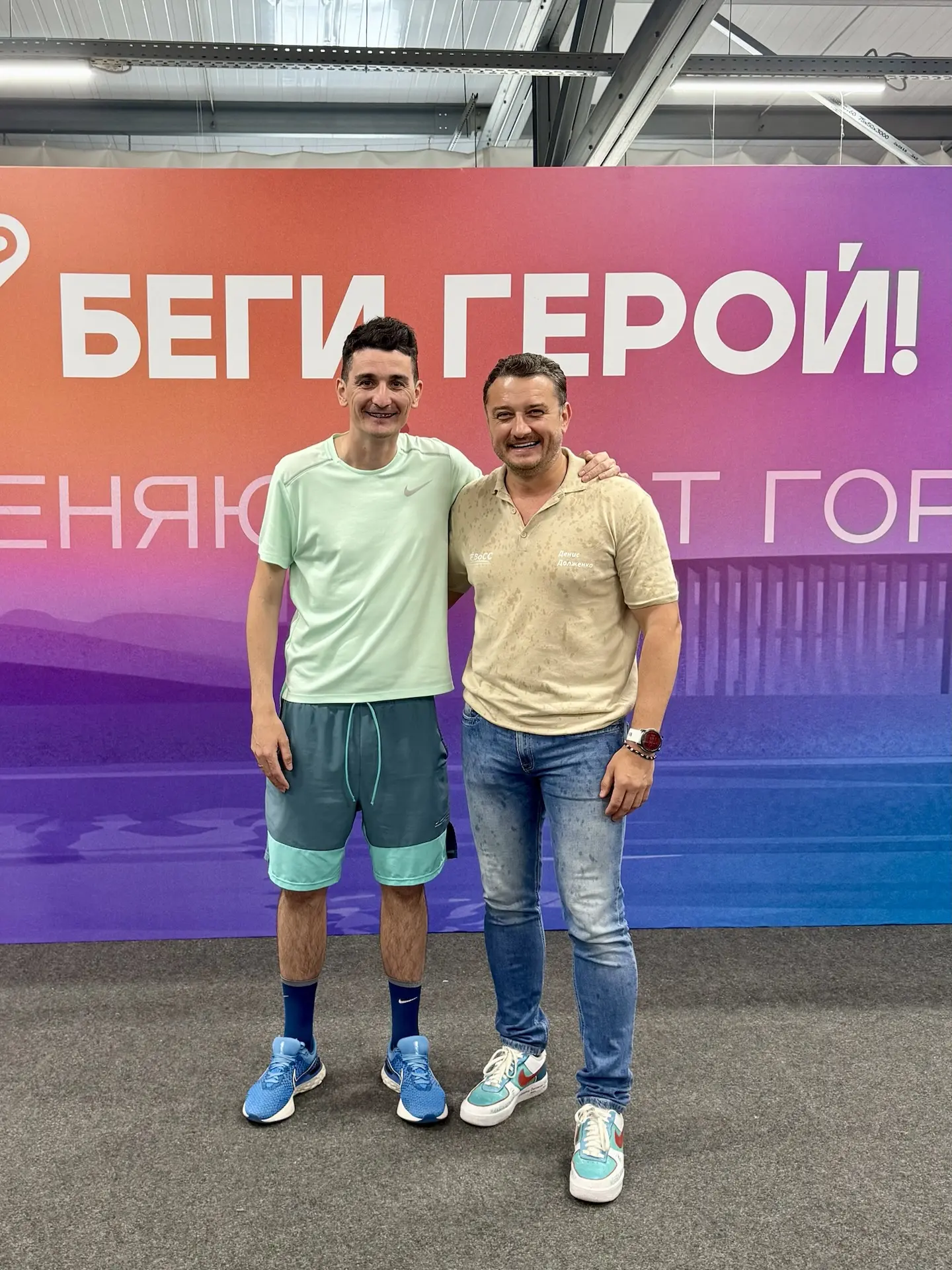 Бег ради благой цели!