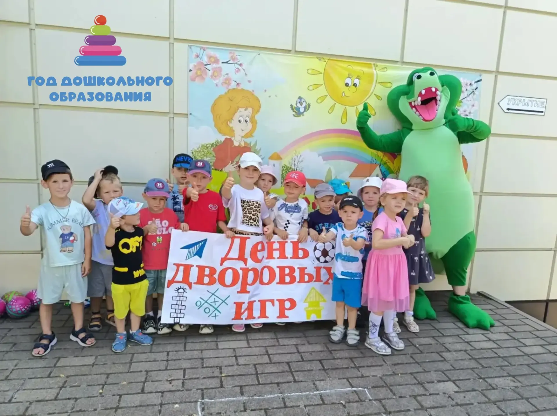 🎉 День дворовых игр в детском саду: море веселья и ярких эмоций! 🎉
