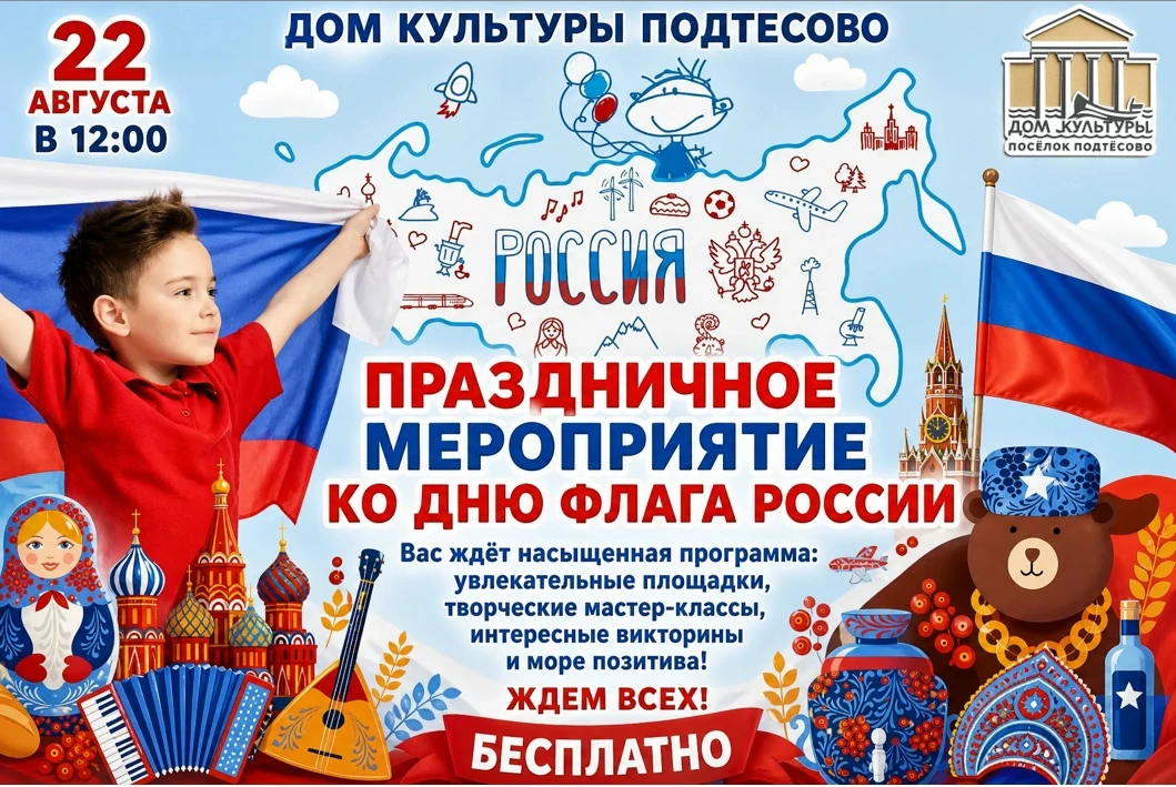 🎉 Уважаемые ребята нашего посёлка! 🎉