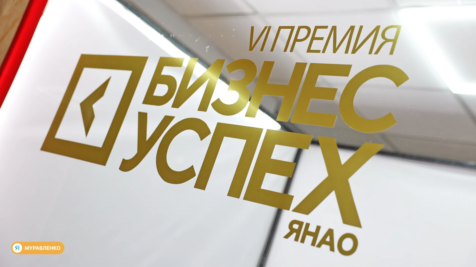 Статуэтка «Золотой носорог» и грант в один миллион рублей