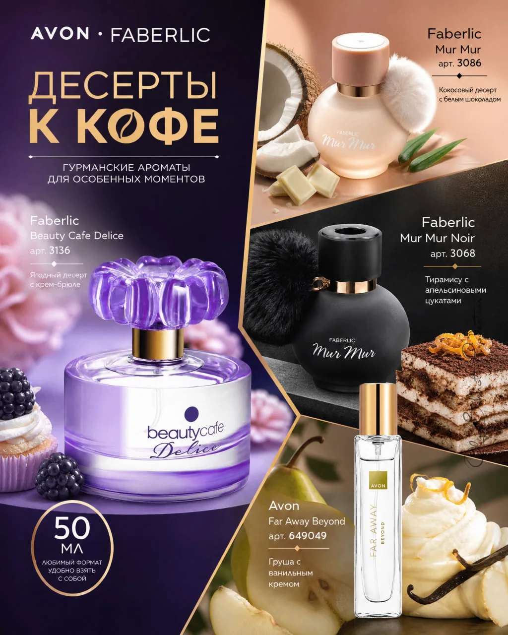 🍰 ДЕСЕРТЫ К КОФЕ