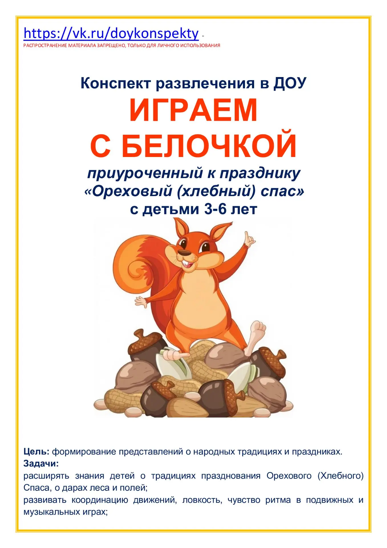 https://vk.com/wall-228919064_852