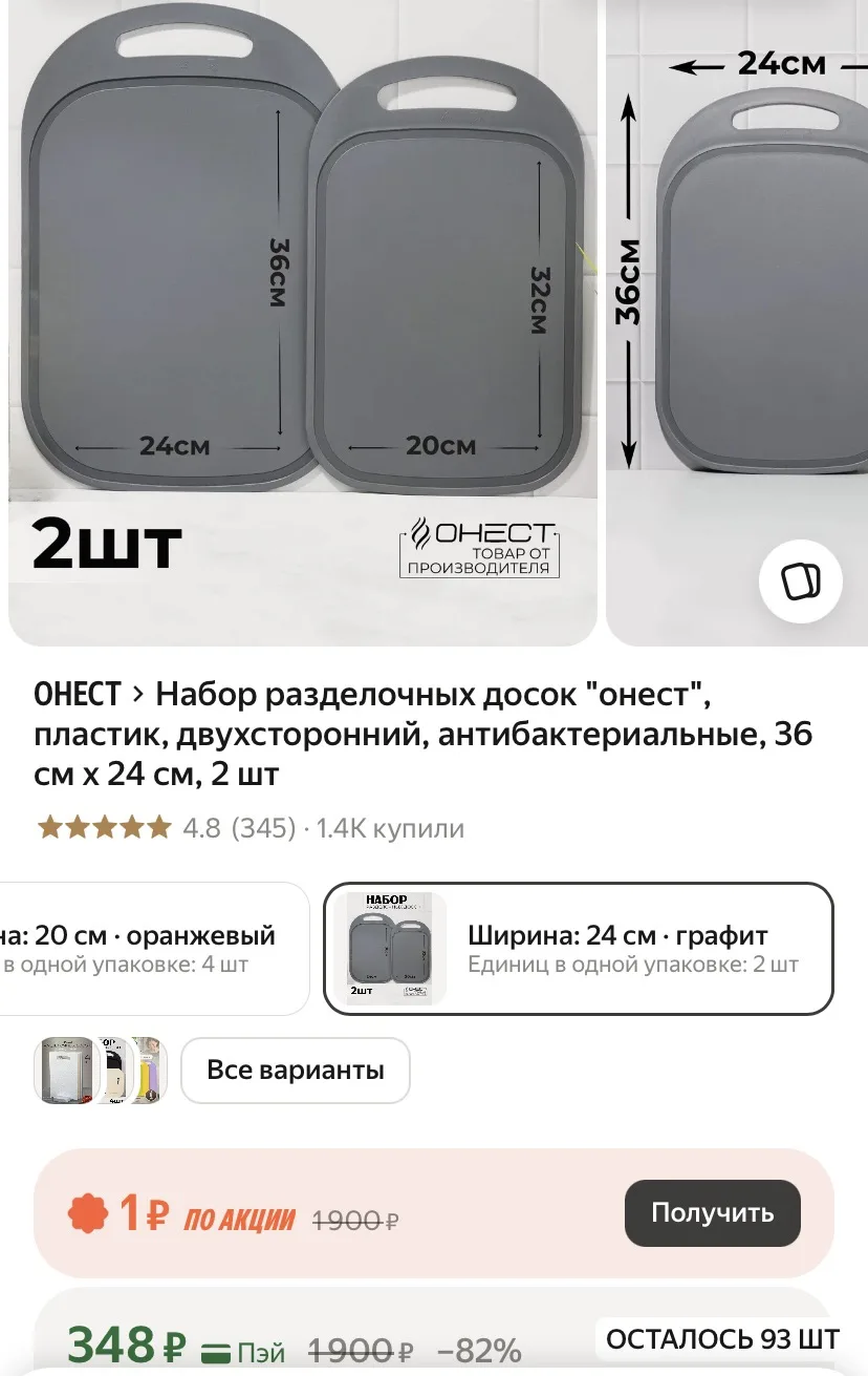Набор разделочных досок , 2 шт