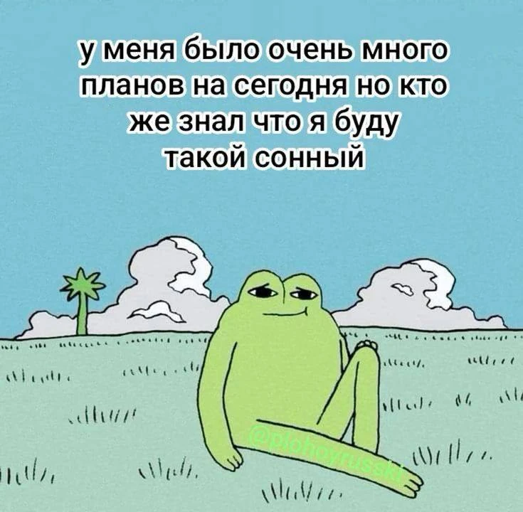 Сегодня пятница, а значит, пришло время мемов✨