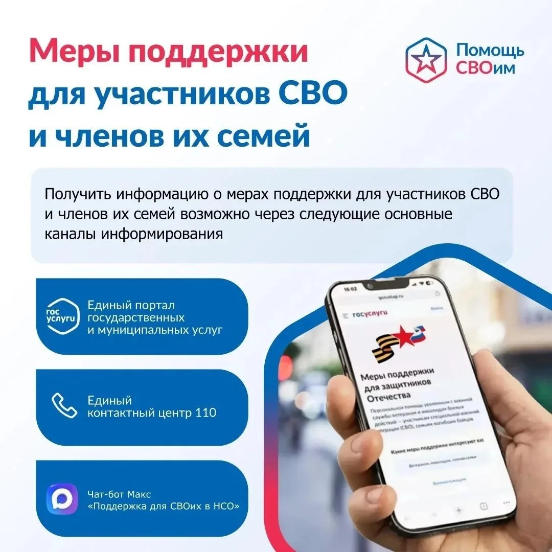 Поддержка рядом!💪

Для участников СВО и членов их семей, проживающих на территории Новосибирской об
