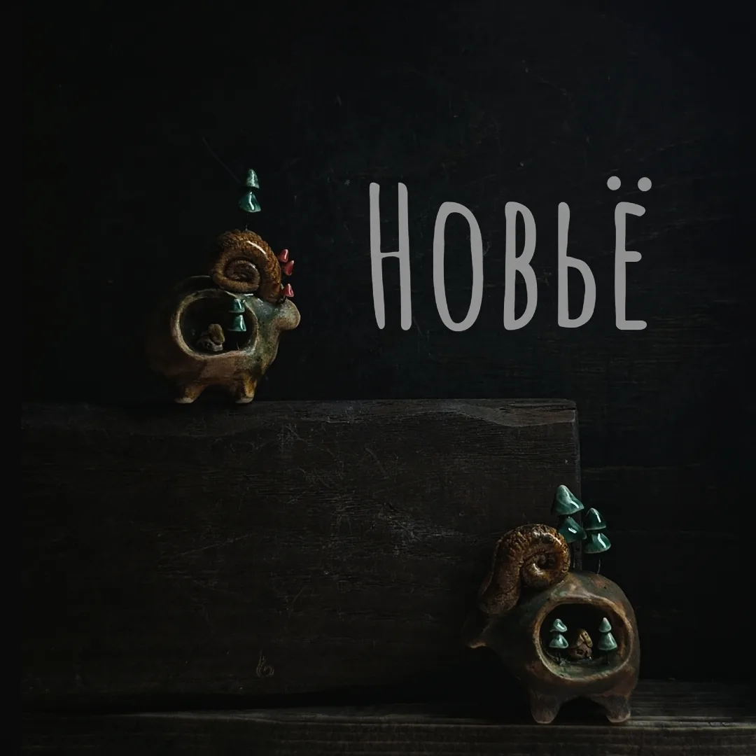 Я сделалъ