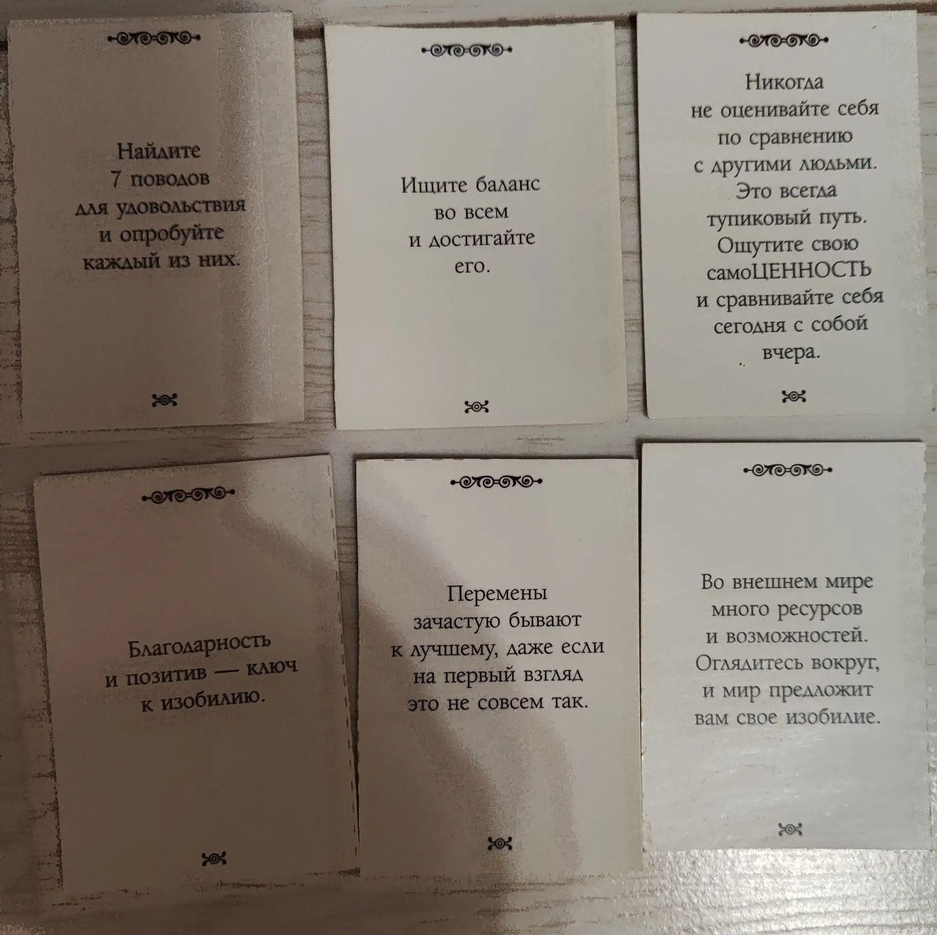 Доброе утро!