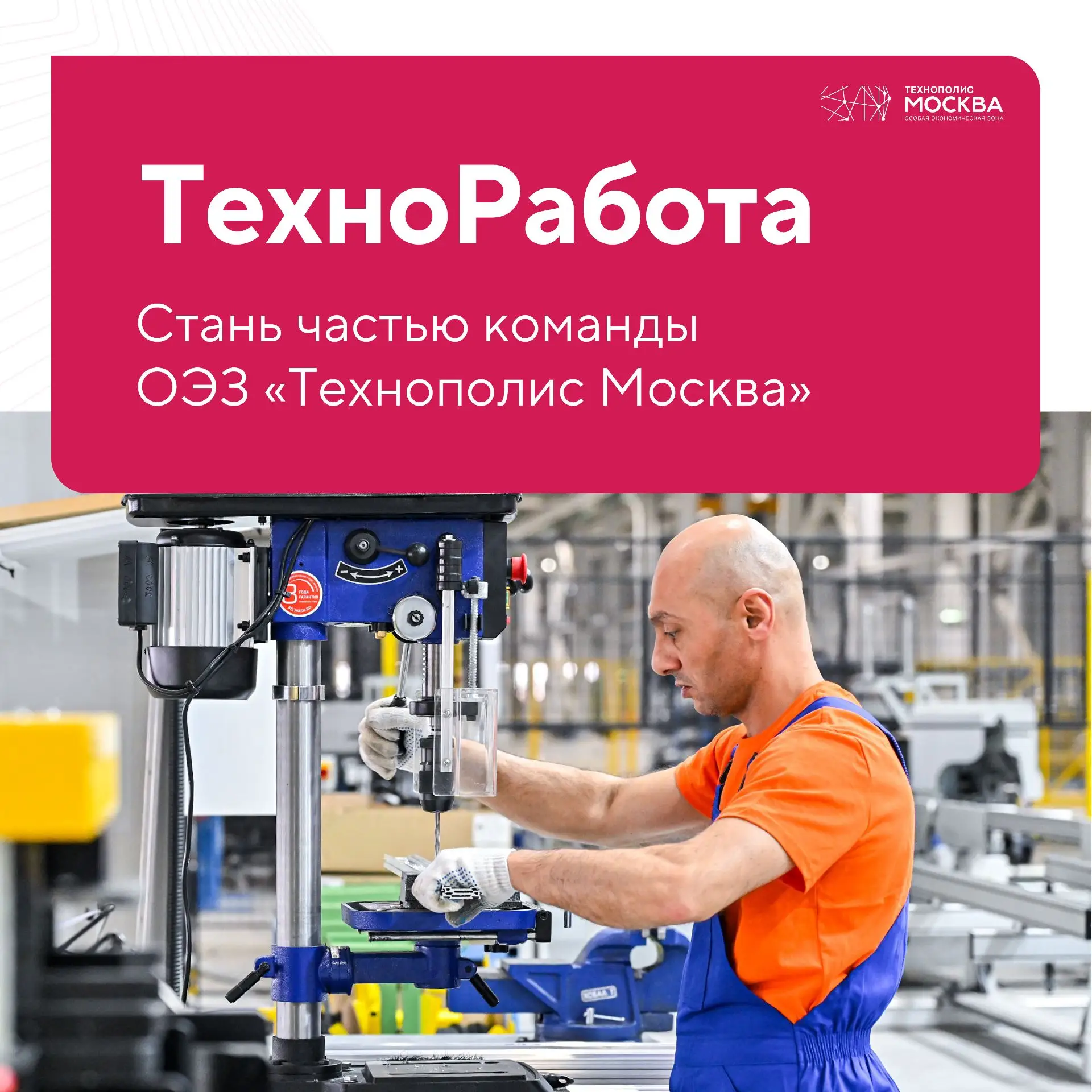 Хотите работать в предприятии, которое создает будущее?🤔
