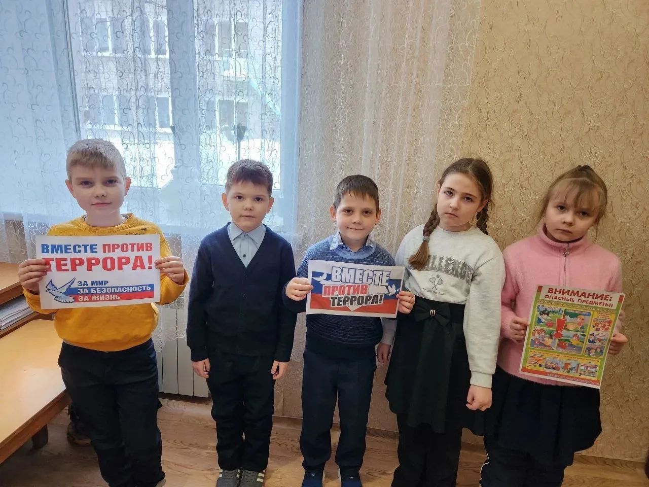 Сегодня в группе продленного дня прошло занятие «Вместе против террора». 
С ребятами говорили о том,