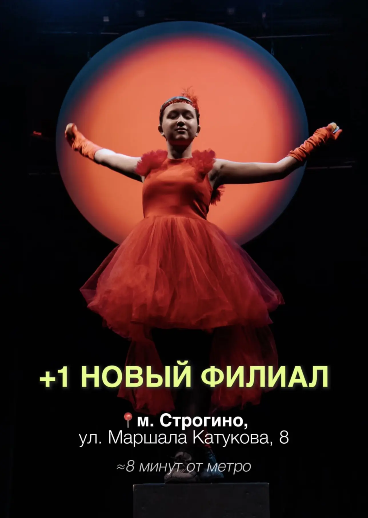 Недавно мы поделились радостью: мы открыли в Москве 3 новых филиала нашей школы!