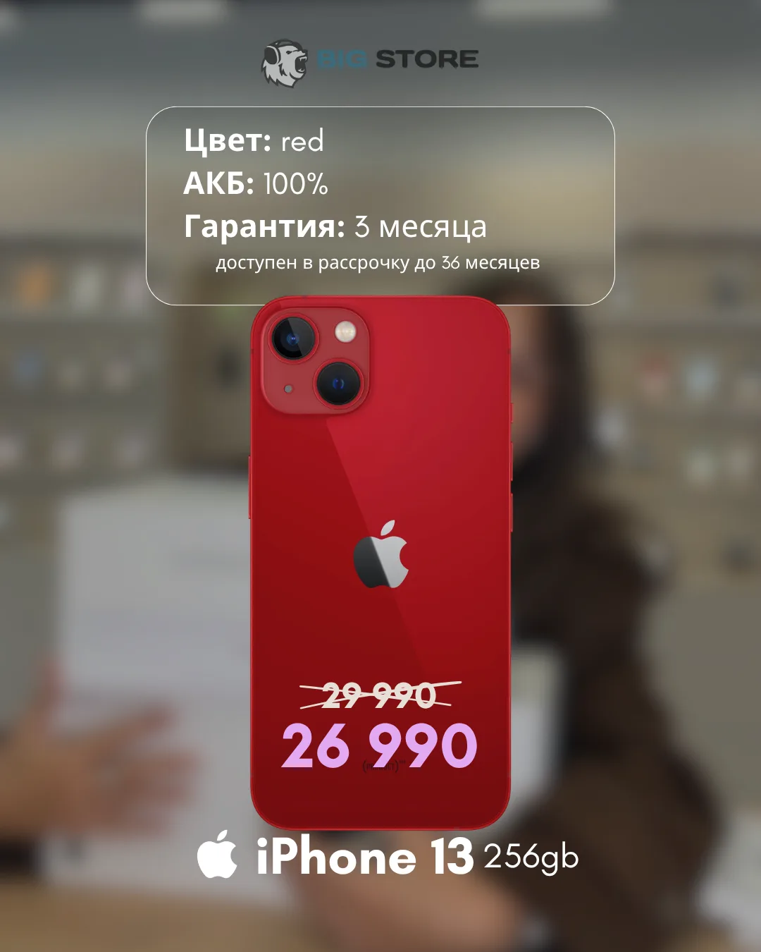 АНАПА
📍Промышленная 17 
10:00-21:00

⚙️ Отличное состояние
🗓 Рассрочка. Trade-in
🔐 Гарантия до 6 