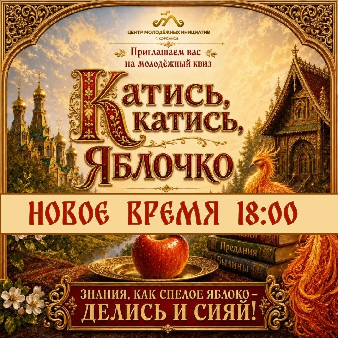 Перенос времени мероприятия!