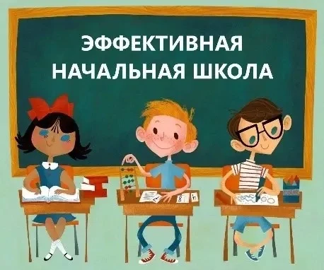 Уважаемые родители будущих первоклассников!Раскройте потенциал ребенка: приглашаем на диагностику в 