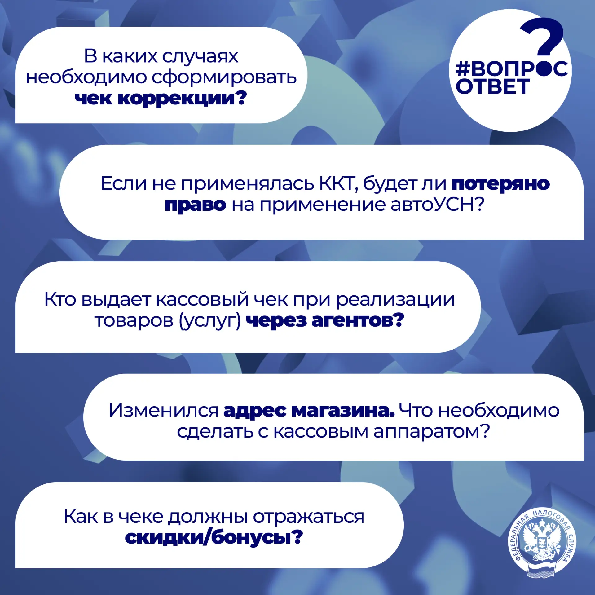 Сегодня в нашей рубрике вопросы по ККТ 🔎  📲 А ответы на них уже в статье.   #вопрос_ответ