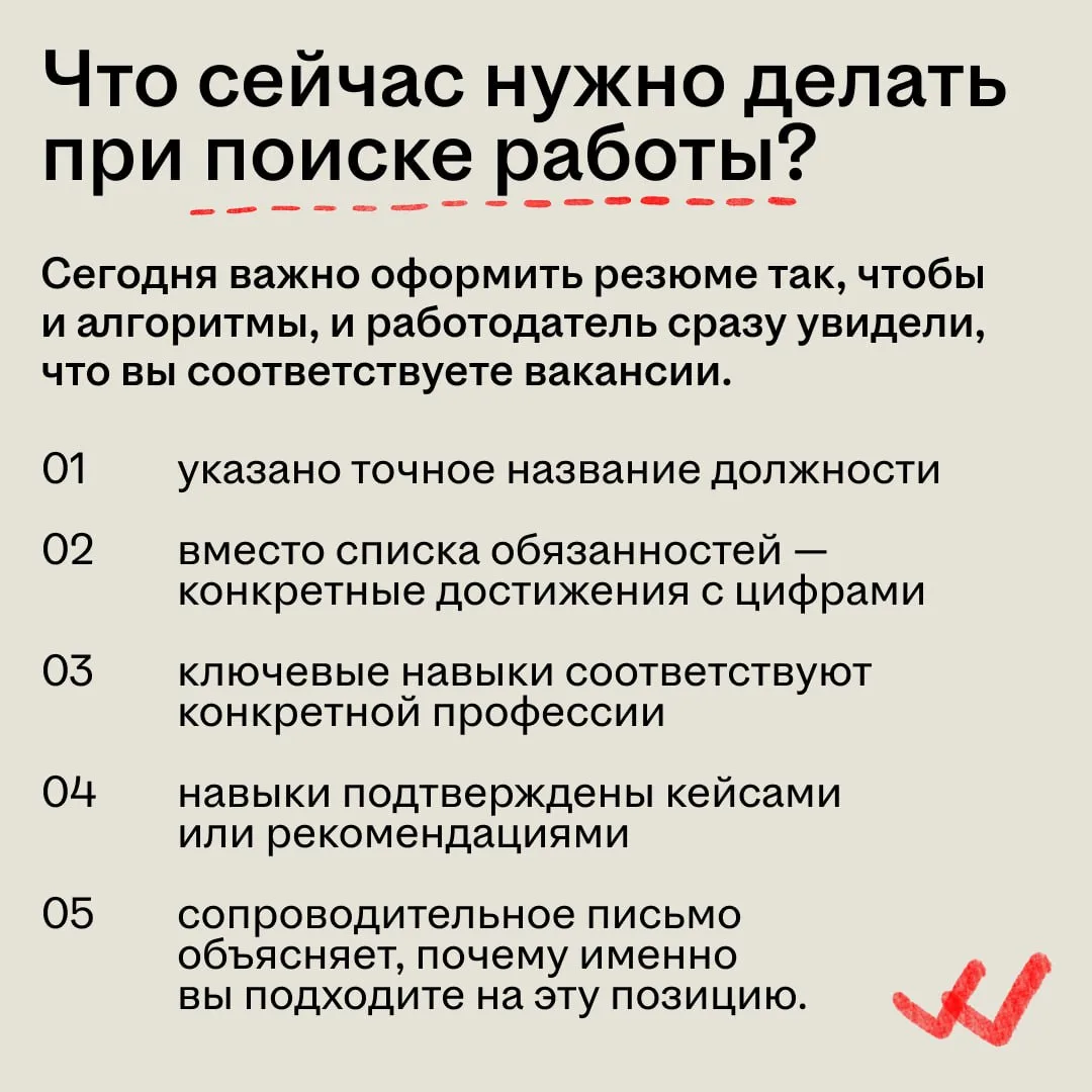 Изображение 4 к публикации «hh.ru»
