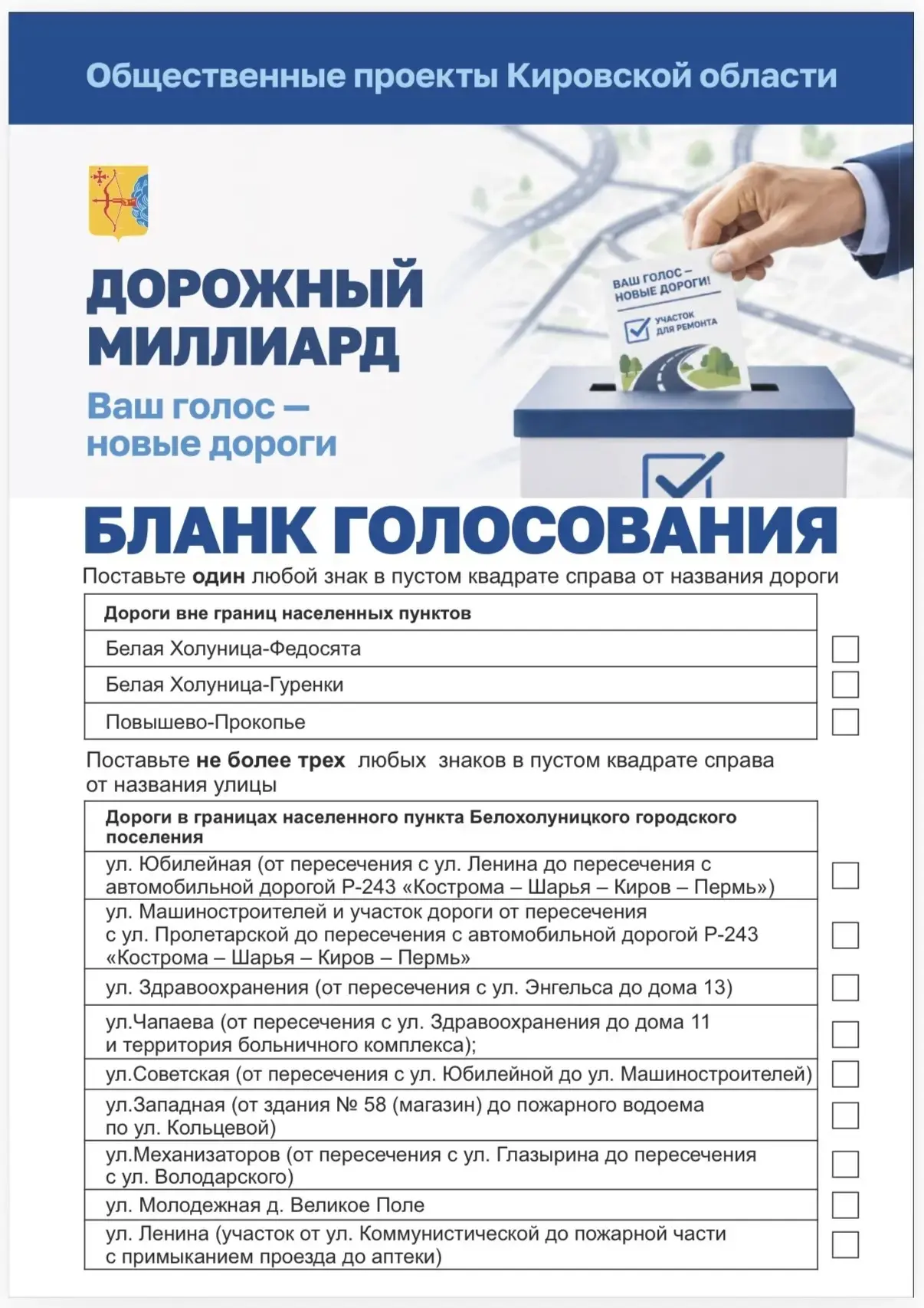 Опубликован список улиц и дорог, которые могут быть отремонтированы в 2027 году в рамка...