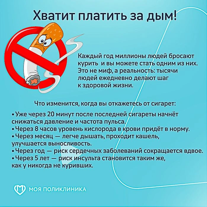 Хватит платить за дым!