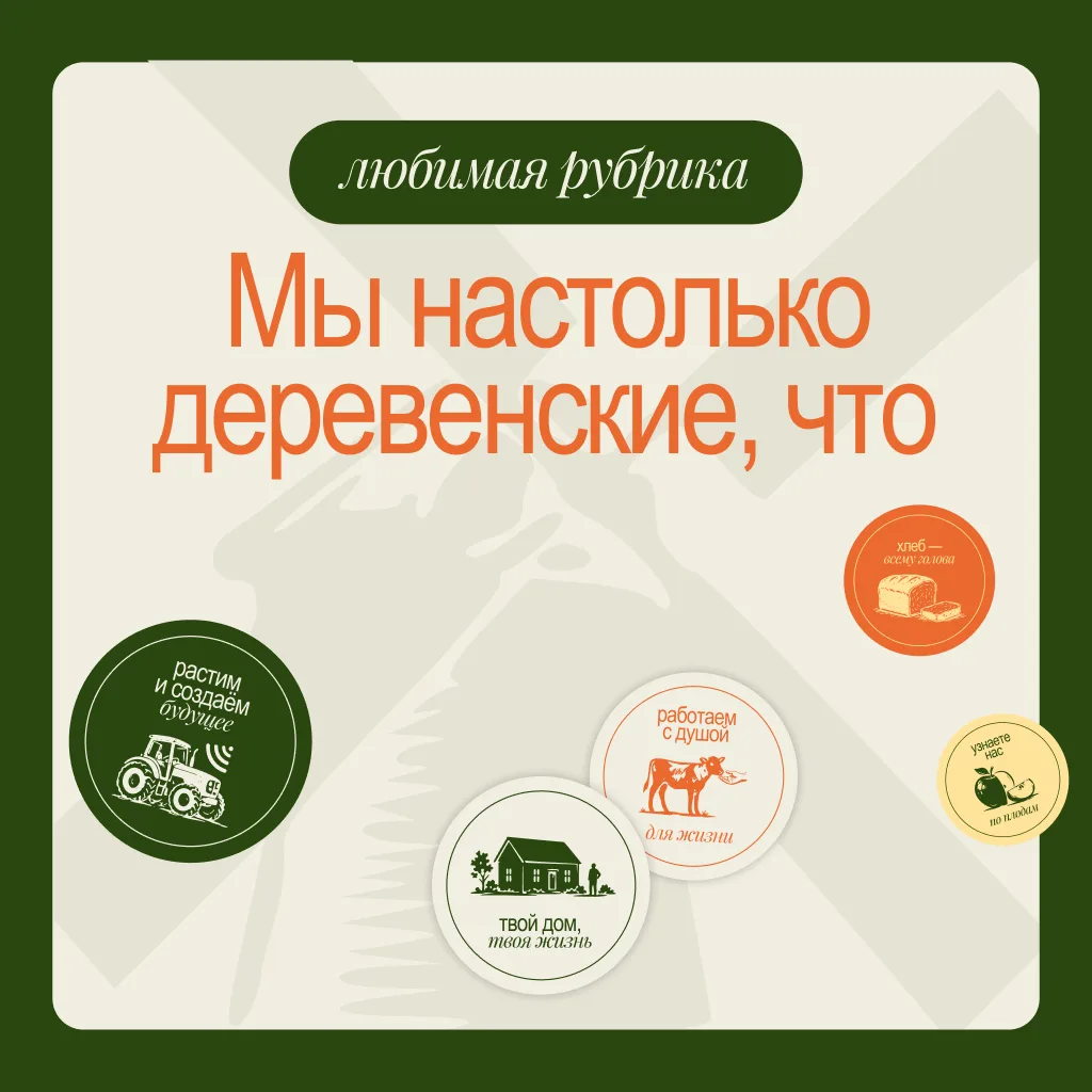 Собрали новую порцию деревенских историй. Узнали себя? 😄