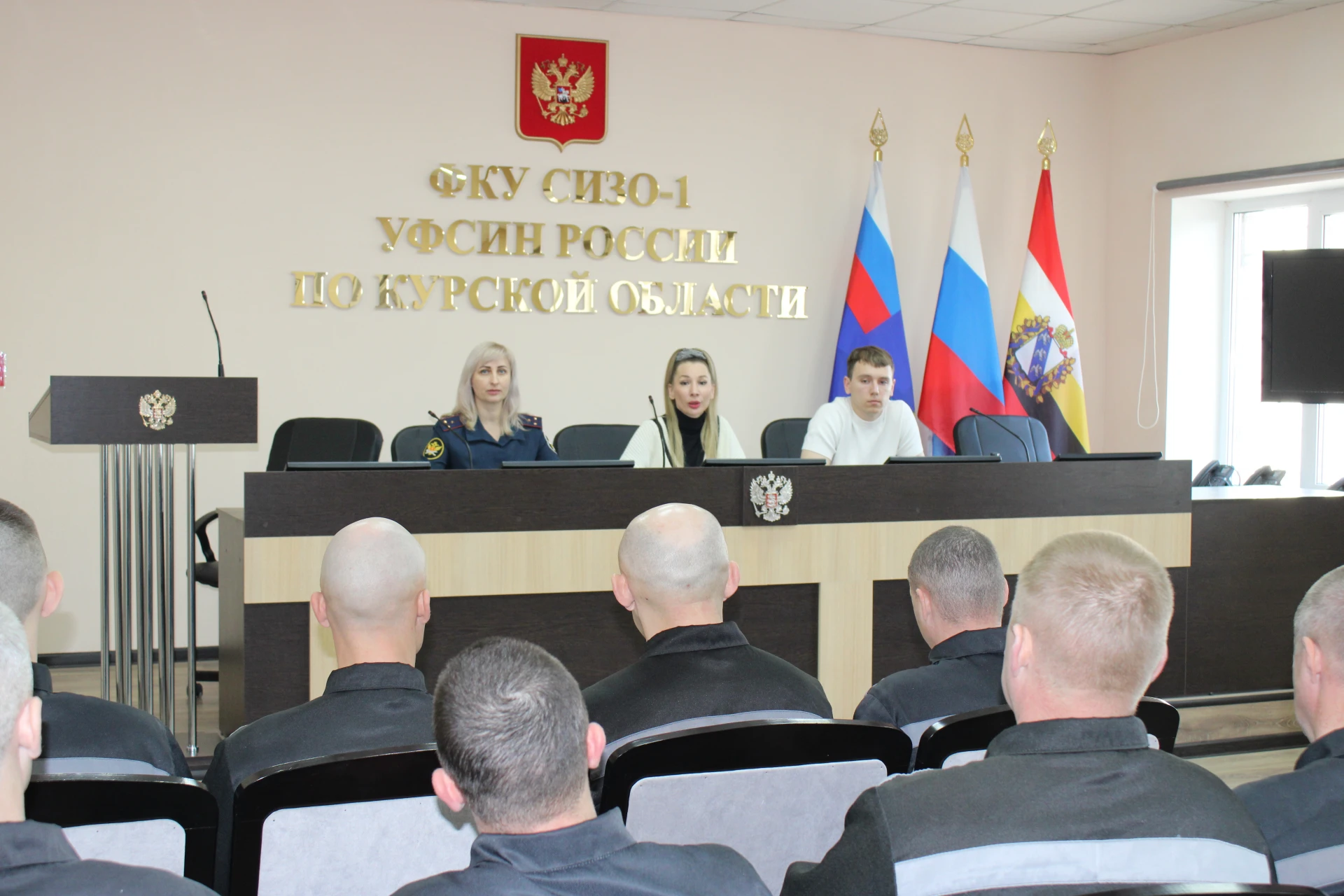 В следственном изоляторе прошла встреча, посвящённая подготовке к освобождению