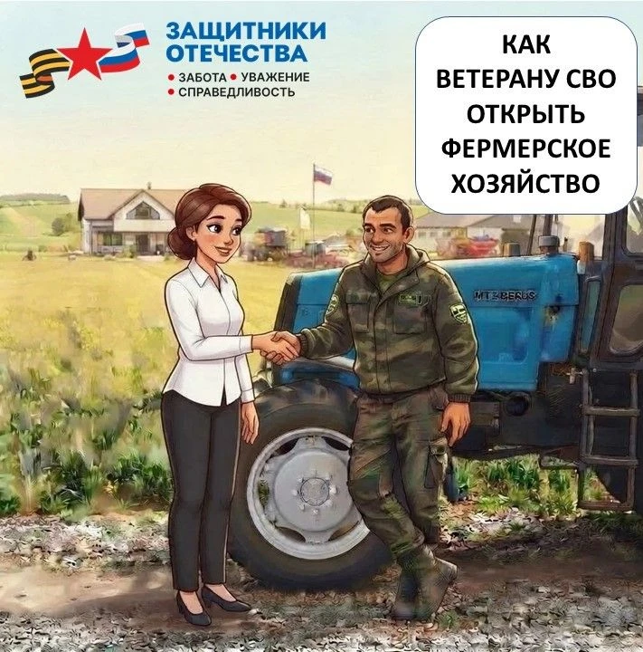 Государственный фонд «Защитники Отечества» помогает участникам специальной военной опер...
