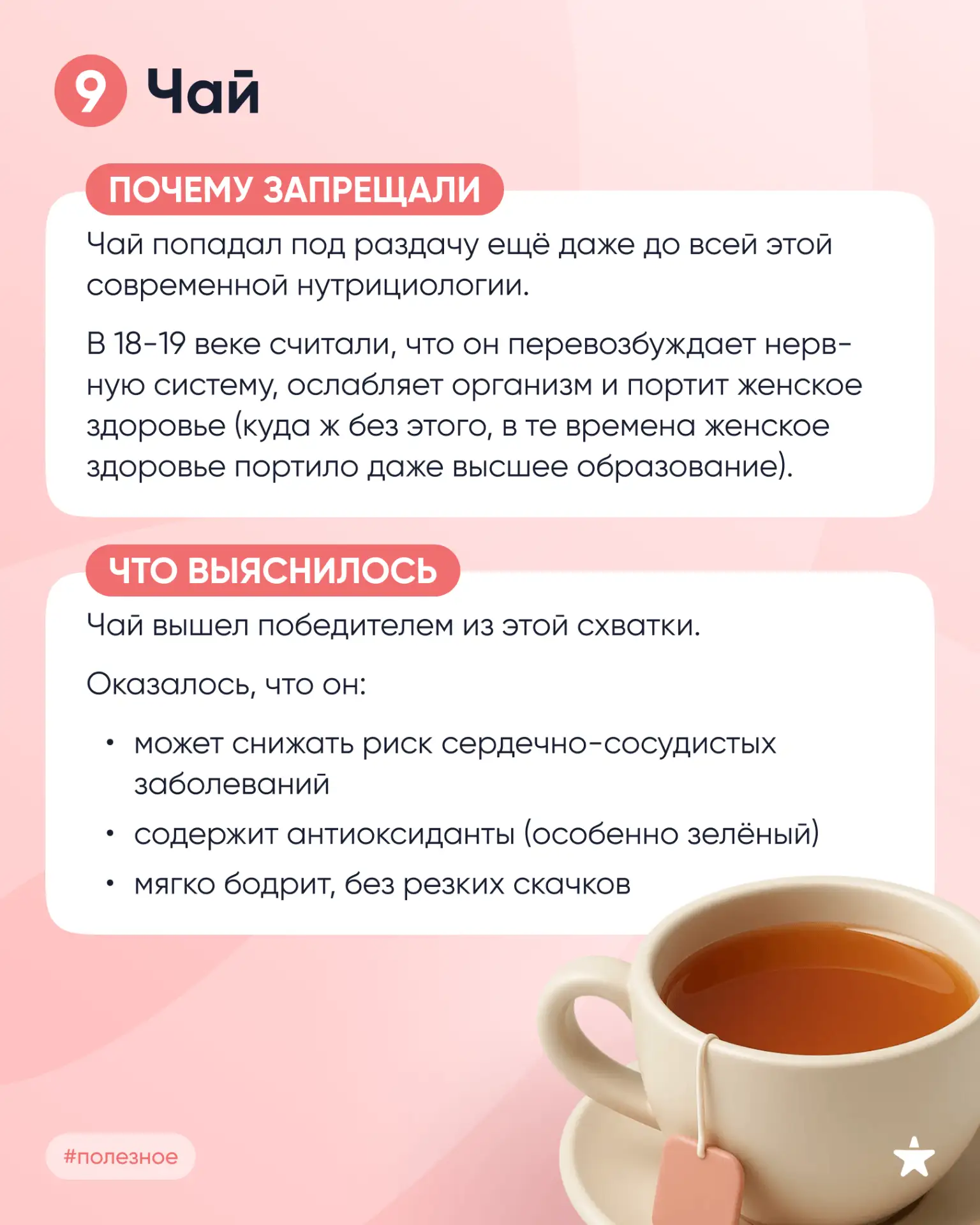 «Если ешь жиры — будешь жирной.»  ⠀ Если ешь углеводы — углеводистой... А поколение, жевавшее гудрон