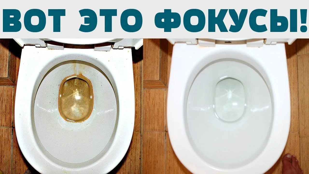 СВЕРХМОЩНЫЙ НОВЫЙ СПОСОБ! Как очистить унитаз от известкового налета и мочевого камня за 3 минуты!  