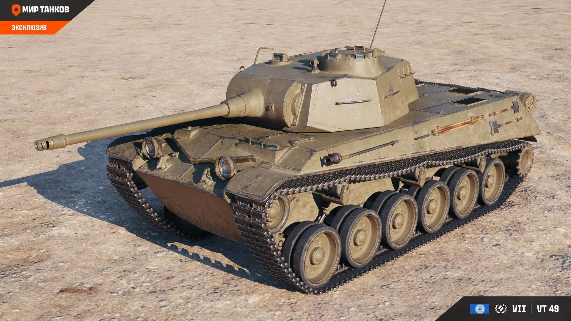 VT 49 [🇺🇳 Сборная нация, СТ-7]

После окончания Второй мировой войны чехословацкое танкостроение п