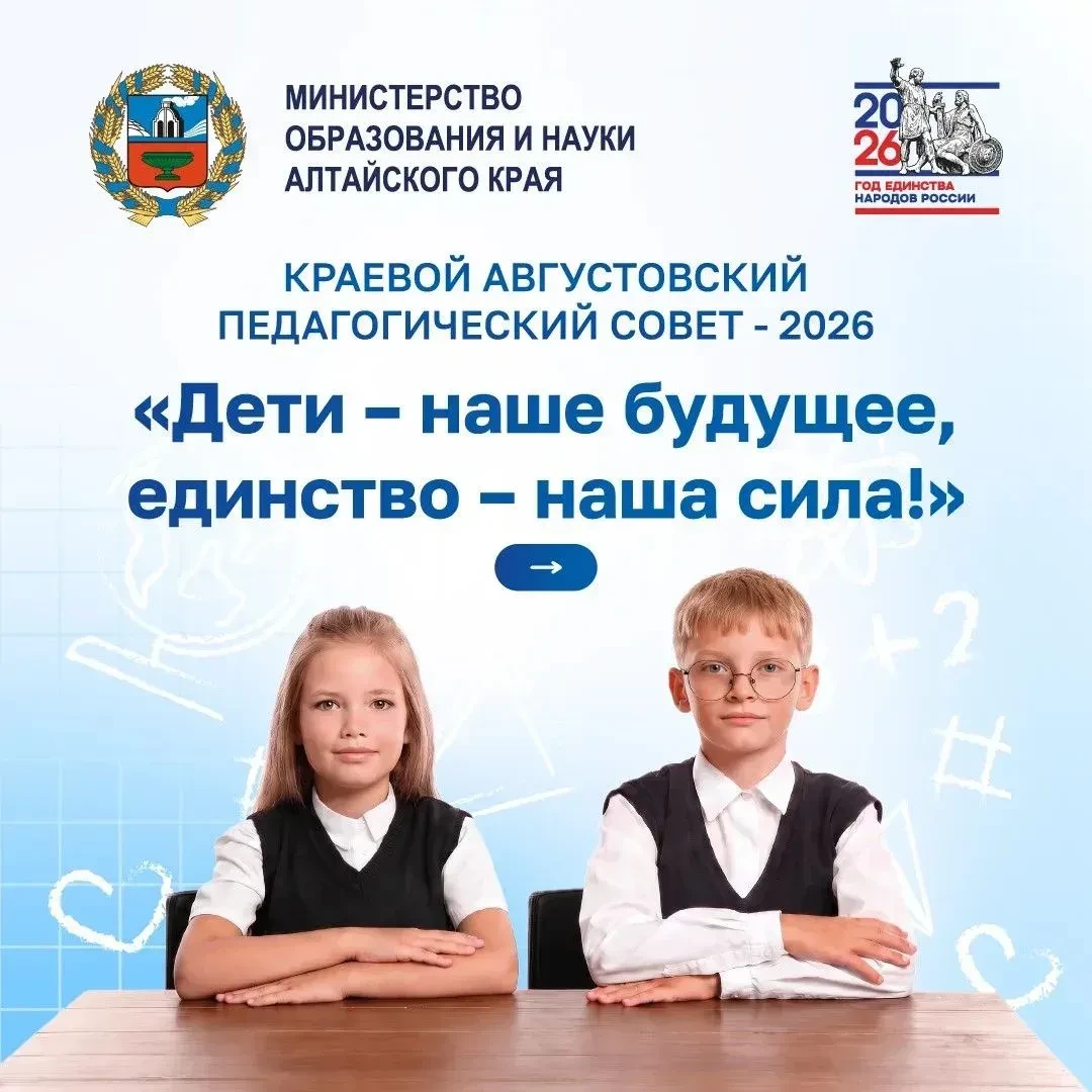 От платформ к реальным практикам: как в Алтайском крае выстраивают ИИ-грамотность и еди...