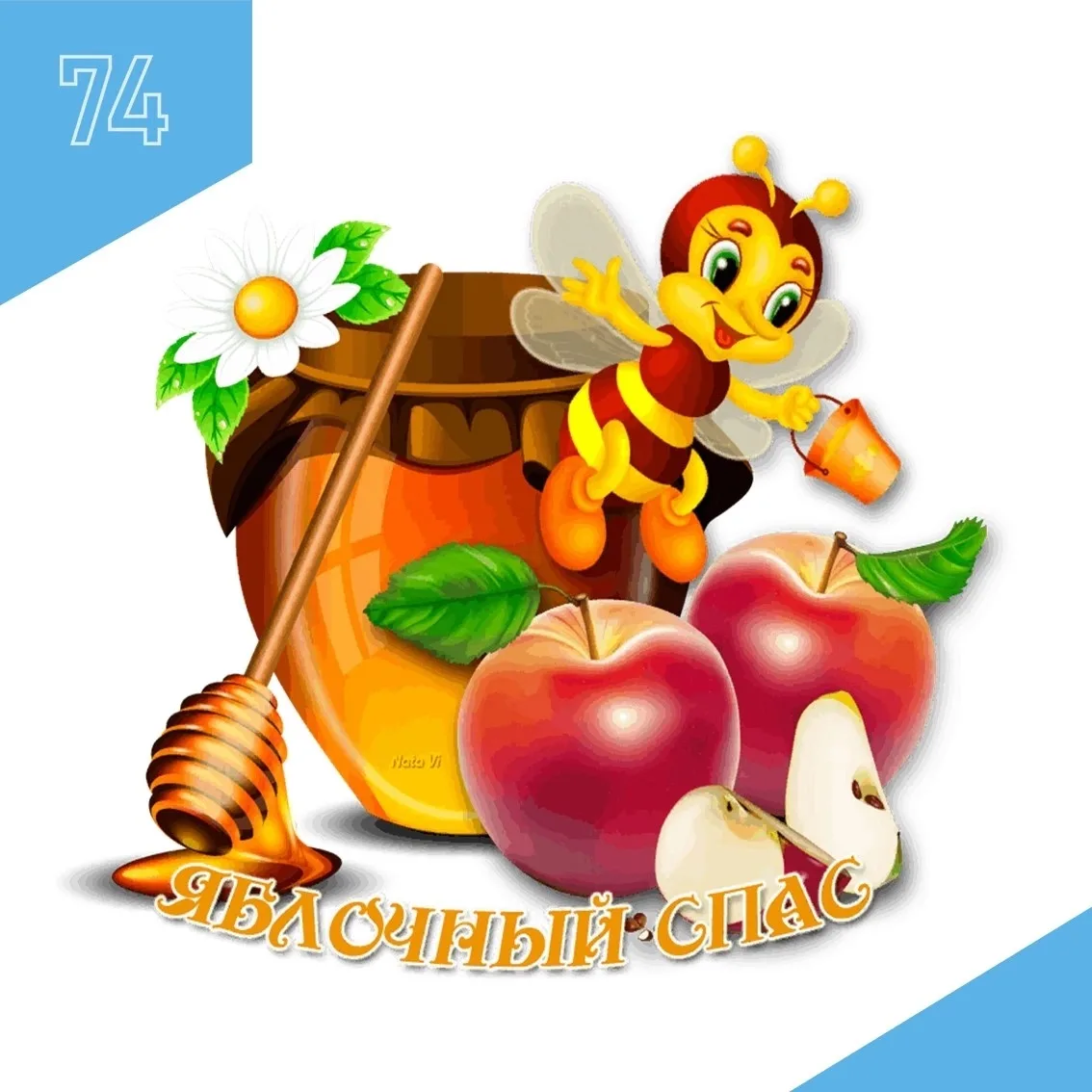 🍎 Яблочный Спас: игры, традиции и веселье для детей! 🍎