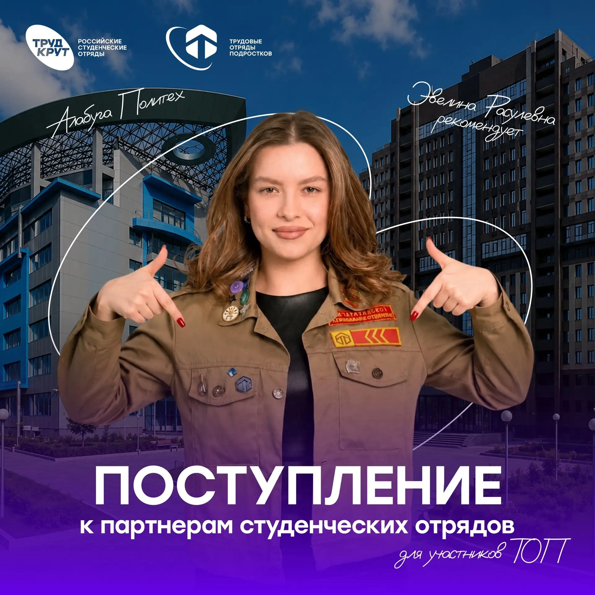 Помните рекордный проект трудовых отрядов подростков? Ту самую атмосферу, масштабные мероприятия и к
