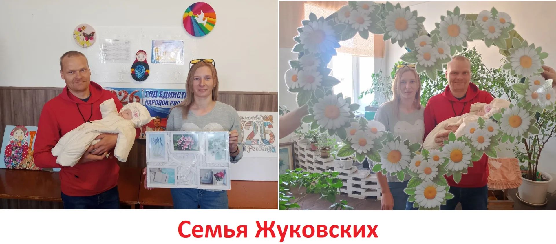 Перед вами победители фотоконкурса  «Мы семья».