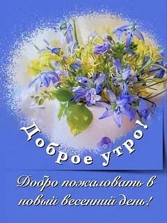 Доброе утро!🥰Всех с началом новой недели, пусть она будет лёгкой и успешной и конечно ...