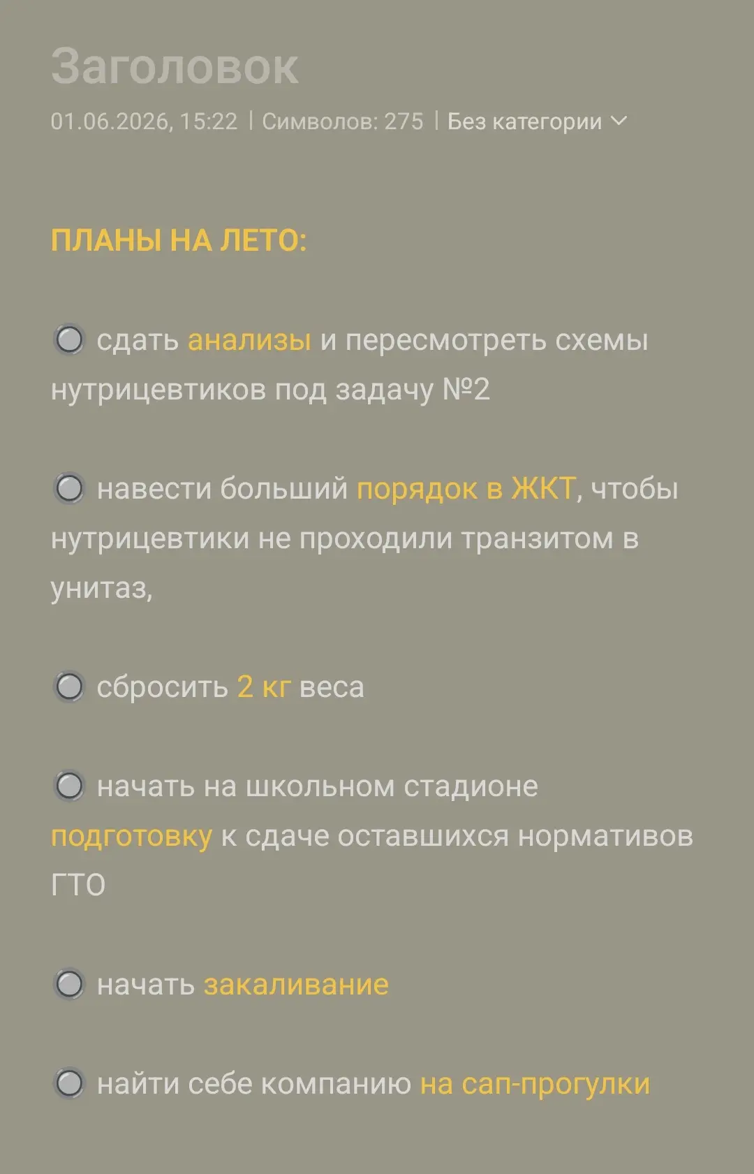 #глюкоза #ревень #сахаркрови #сахарныйдиабет #нутрициологиЯ