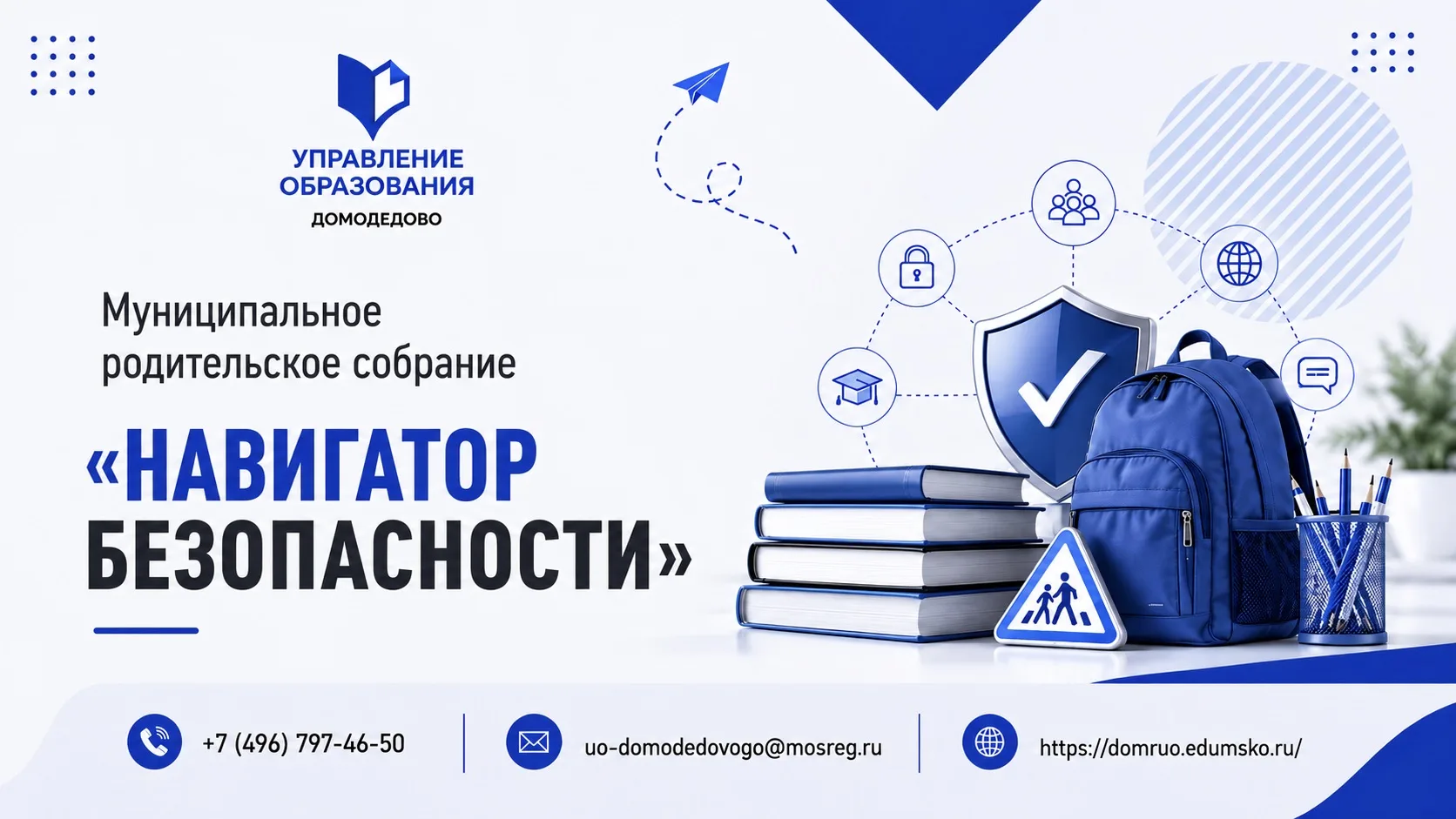 📍25 августа 2026 года в 16:00 на базе школы №8 образовательного комплекса «Доминанта» ...