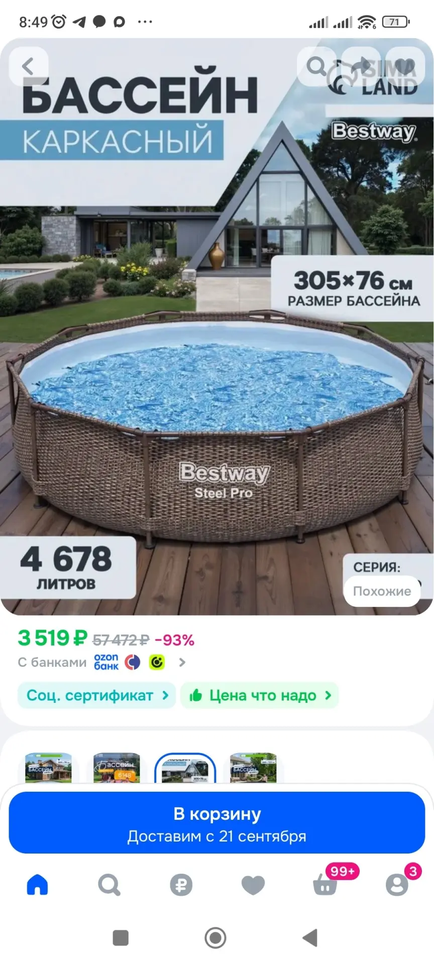 Бассейн каркасный Bestway "Steel Pro", 305 х 76 см, 4 678 л