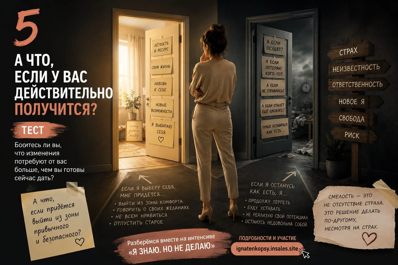 ПОСТ 5. А ЧТО, ЕСЛИ У ВАС ДЕЙСТВИТЕЛЬНО ПОЛУЧИТСЯ?