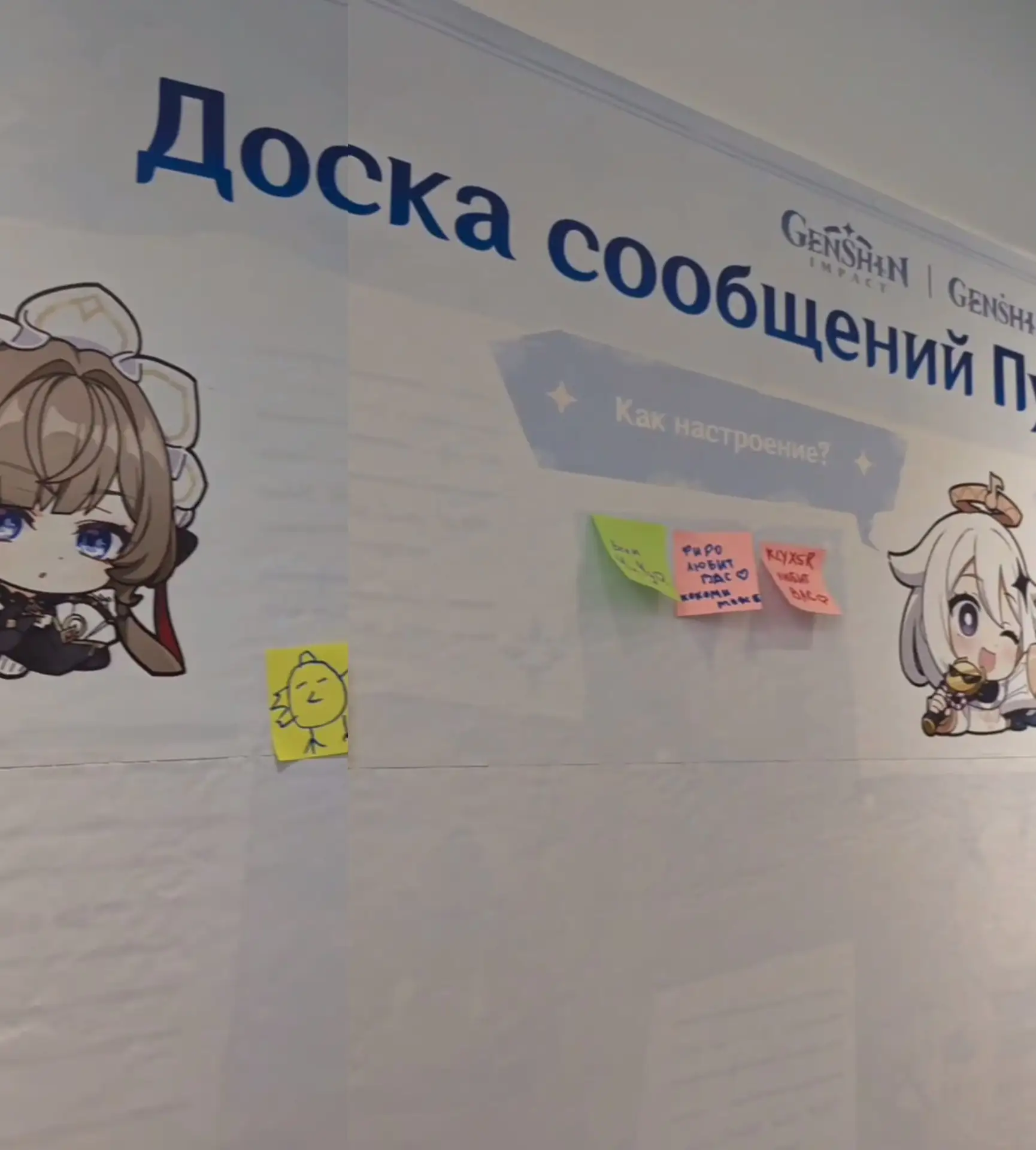 В Genshin Cafe есть доска, где любой может оставить своё сообщение