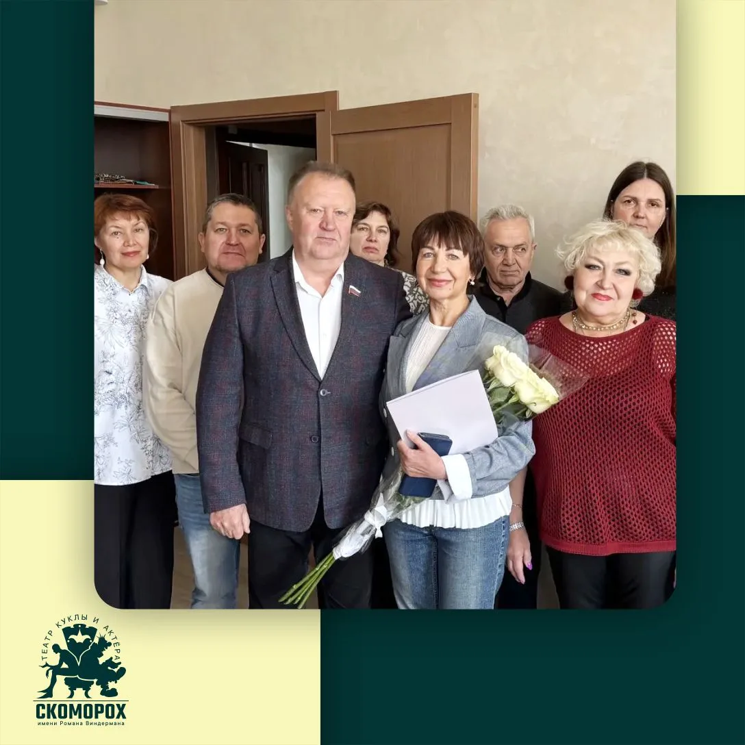 В нашем театре знаменательное событие!