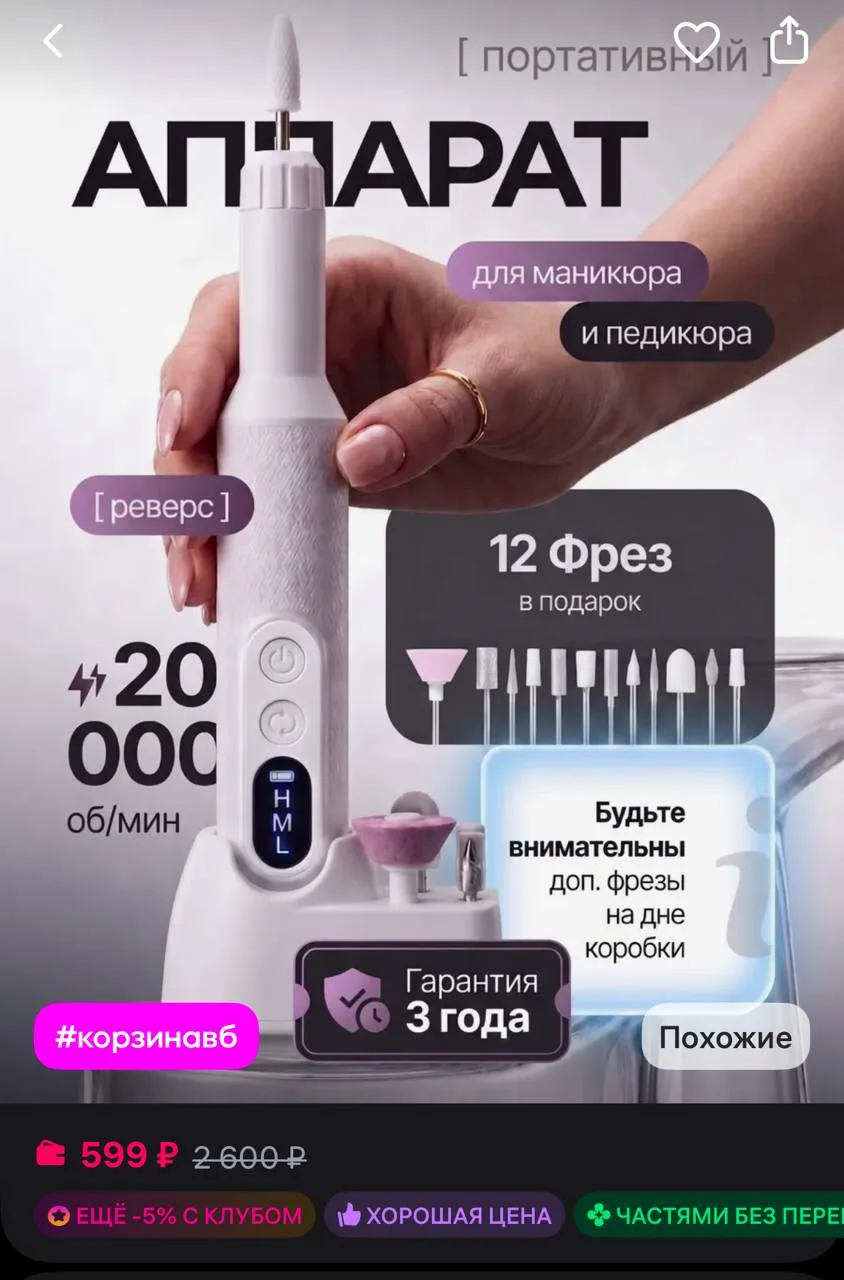 Omnira Аппараты для маникюра и педикюра профессиональные