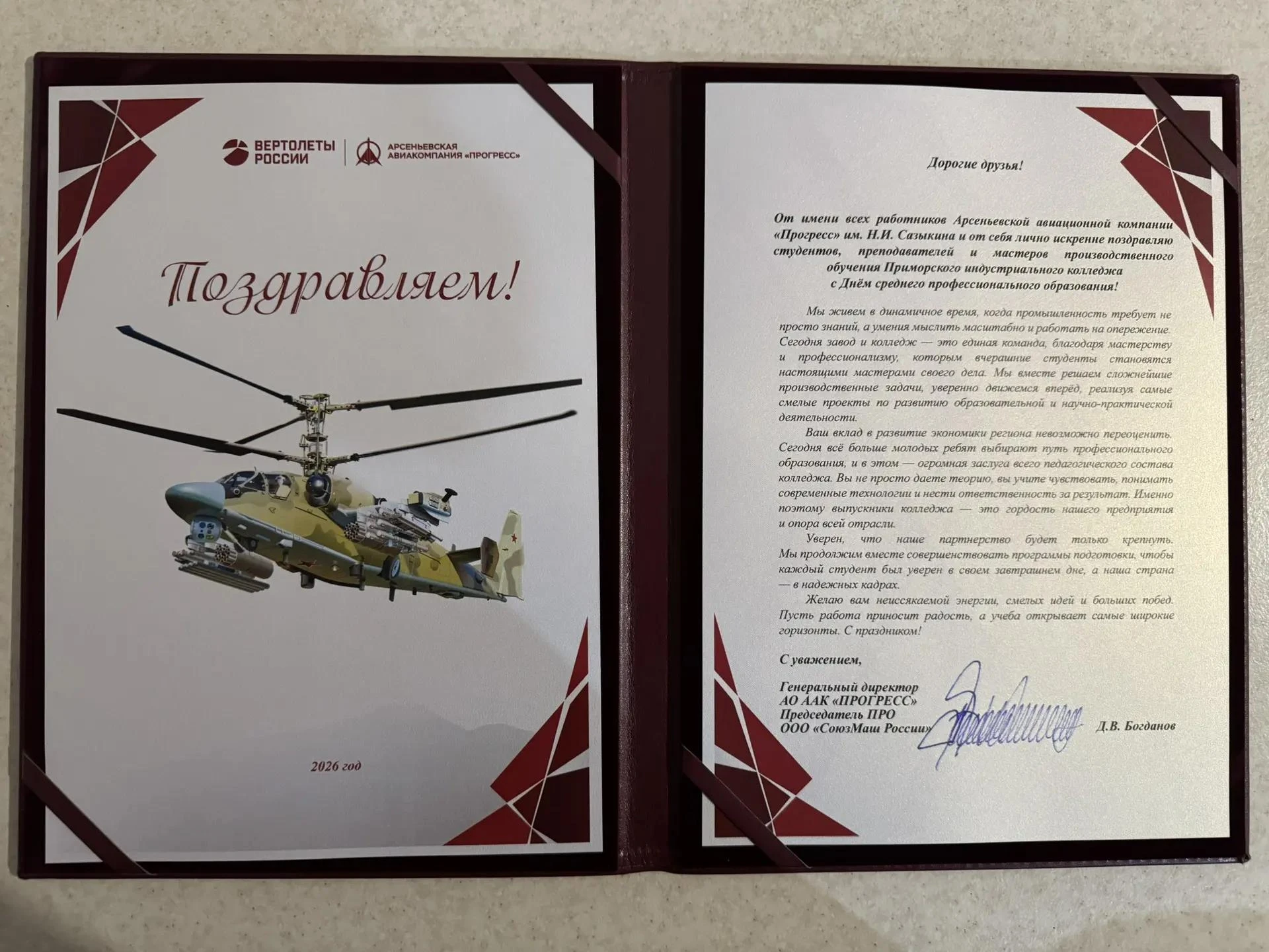 Слова поддержки от наших друзей и партнеров! 🚁