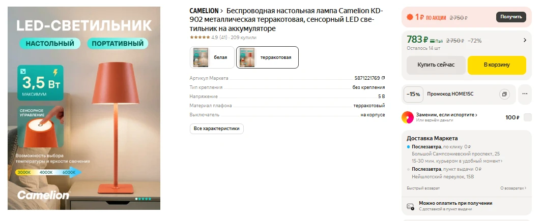 ЯндексМаркет