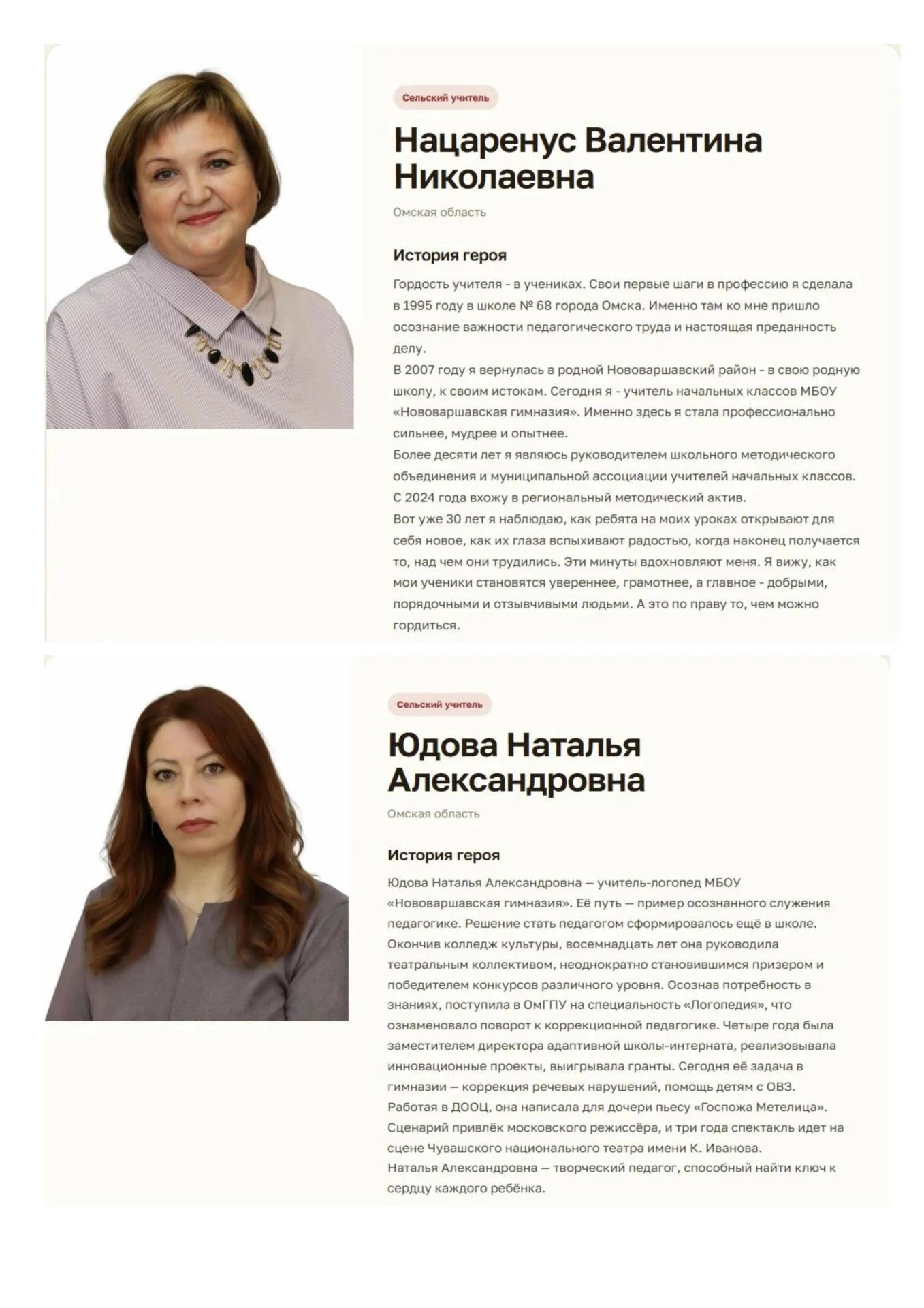 ГОЛОСУЙ ЗА СВОИХ!