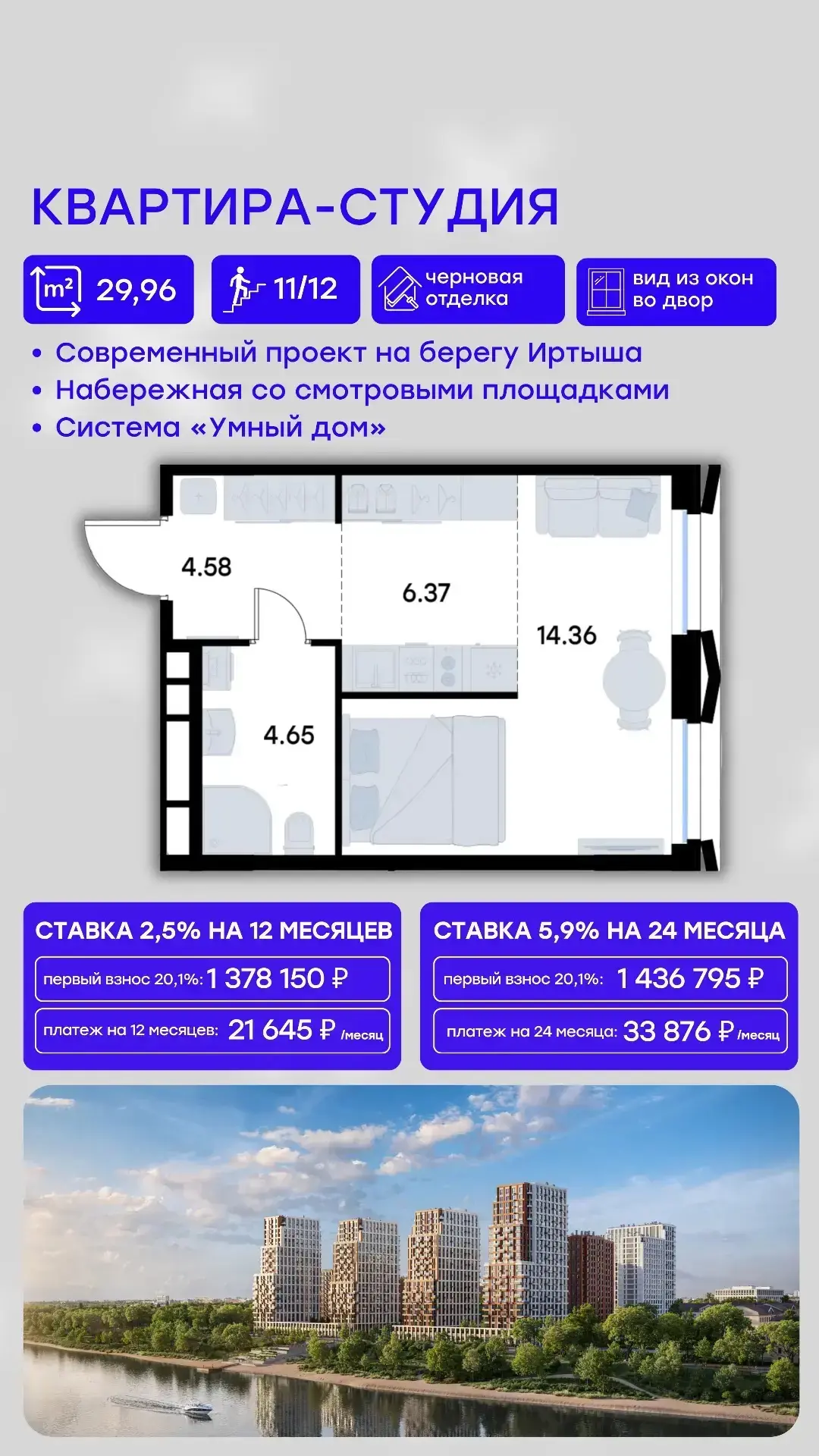 Застройщики сразу отреагировали на новость Сбера об отмене субсидированных ставок на ко...