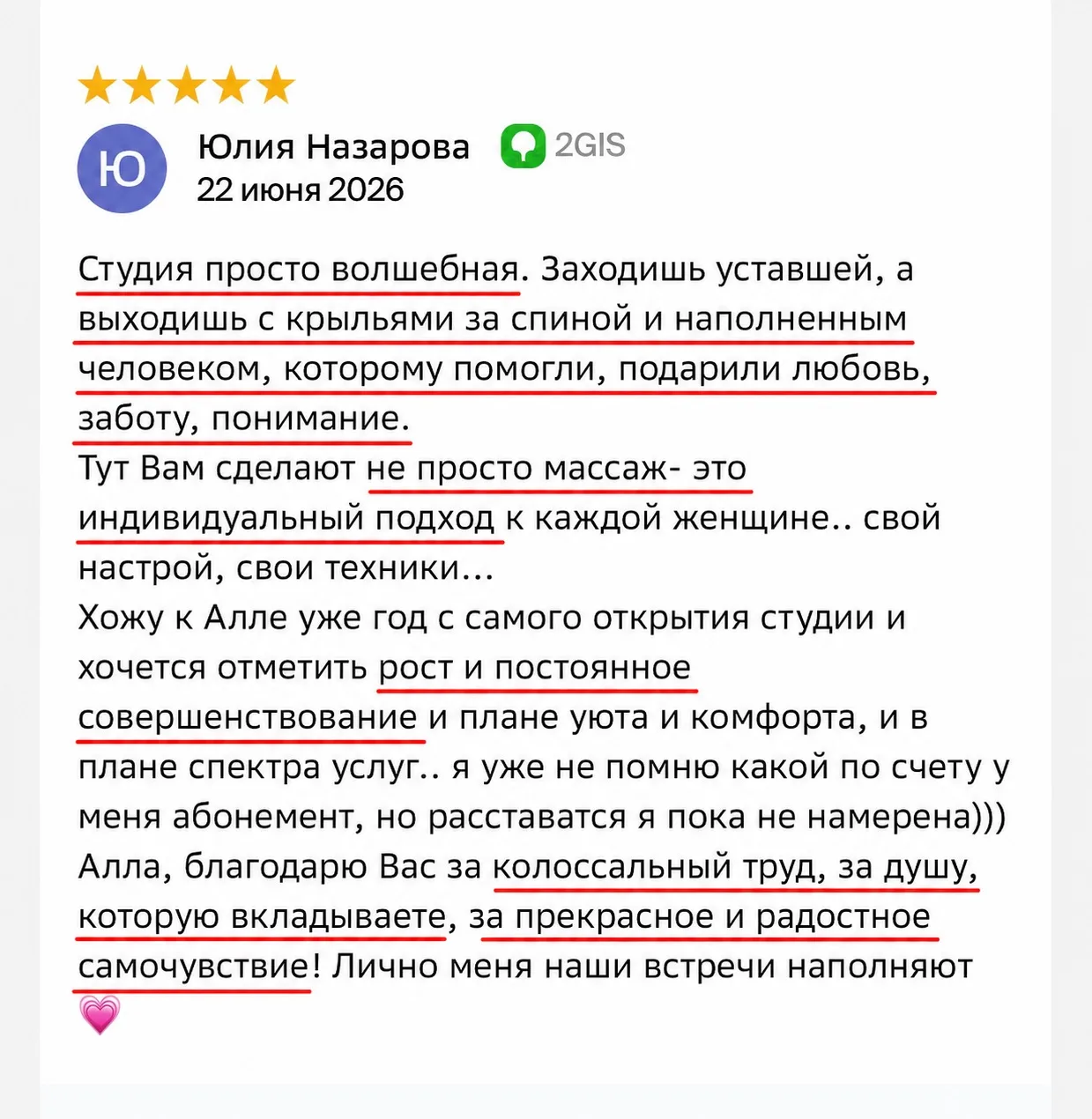 Спасибо, что доверяете и выбираете Pro Balance 🧡