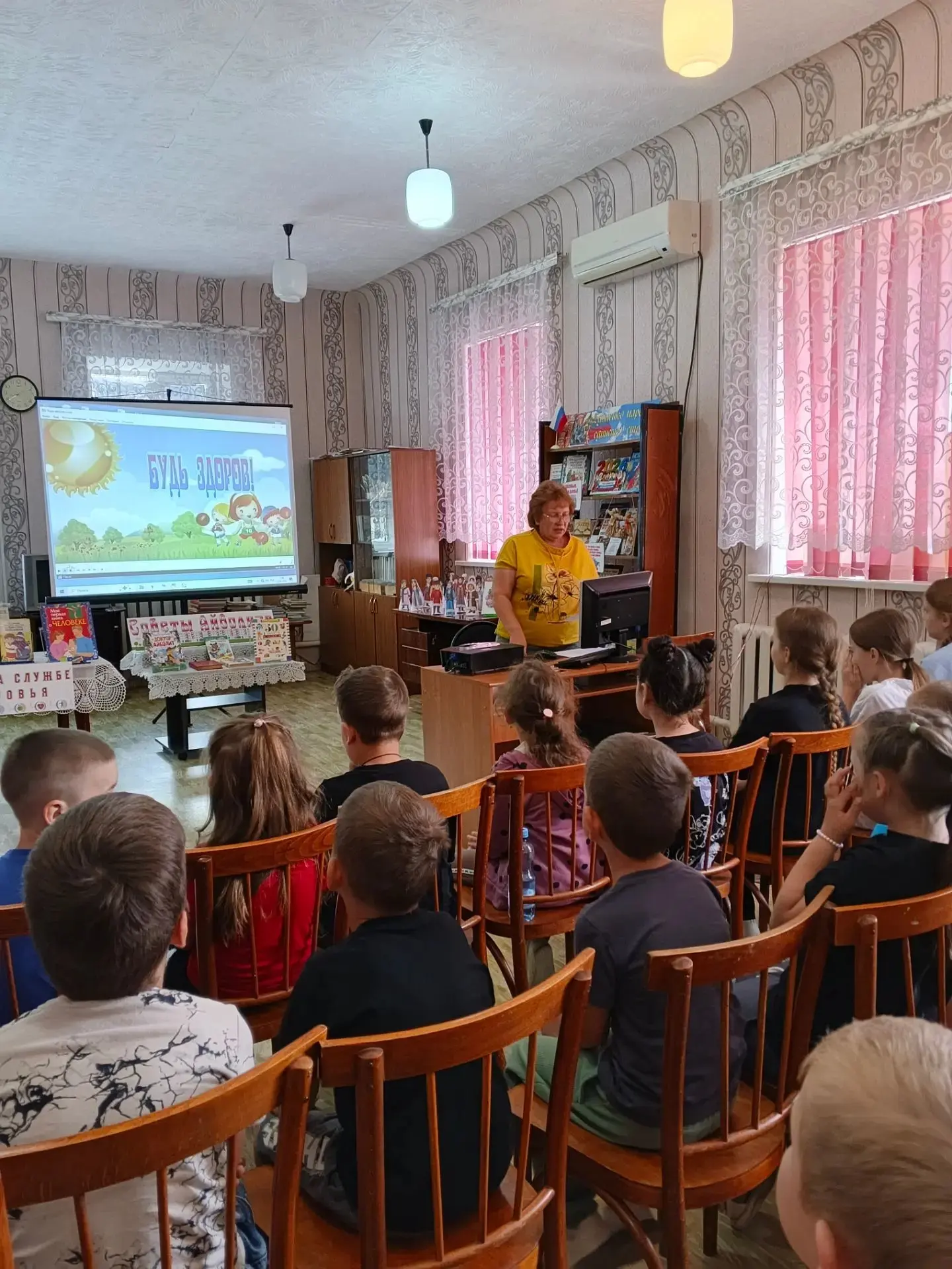 Библиотечный урок "Будь здоров!"