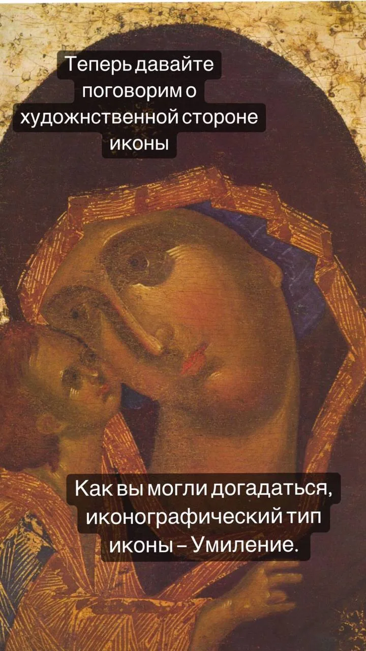 Иконография