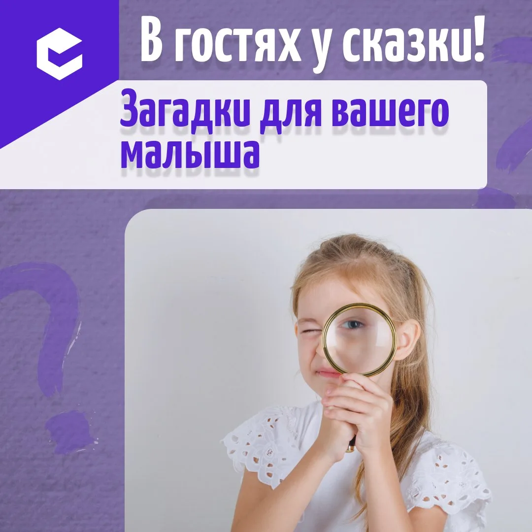 Поиграем? 😊❤️