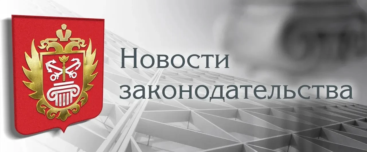 ❗❗❗Внесены изменения в Положение об организации и проведении государственной экспертизы...