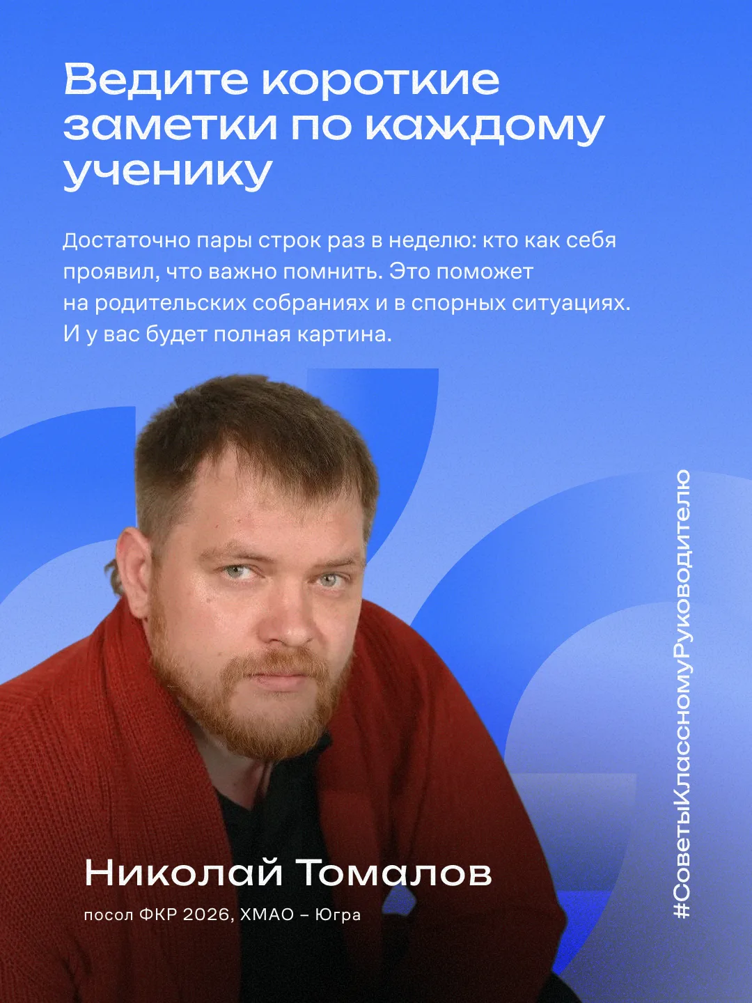 🎯 Пост-шпаргалка: секреты успешного классного руководителя