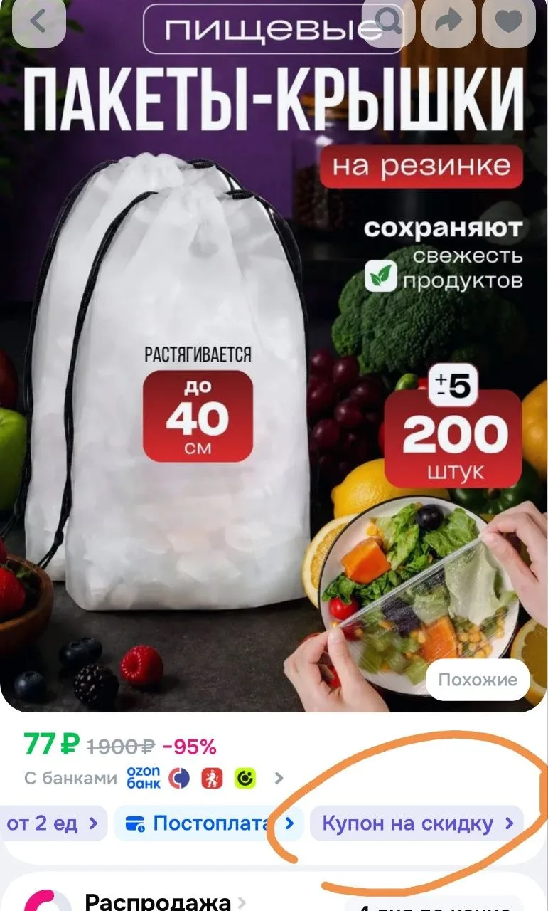 С купоном ❗️